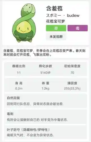 绿宝石毒蔷薇技能插图1