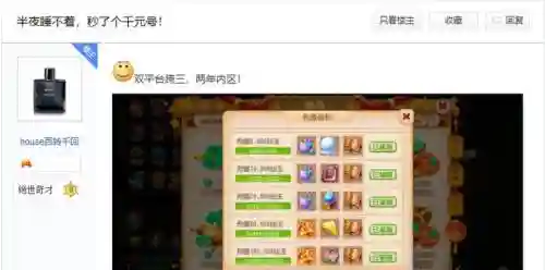 梦幻西游手游淘宝充值仙玉插图