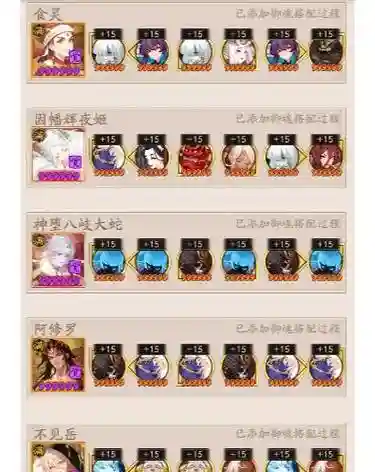 秘闻竞速阵容搭配插图1