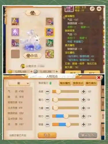 普陀怎么加点配装备插图1