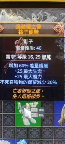 流放之路装备的全防御插图1