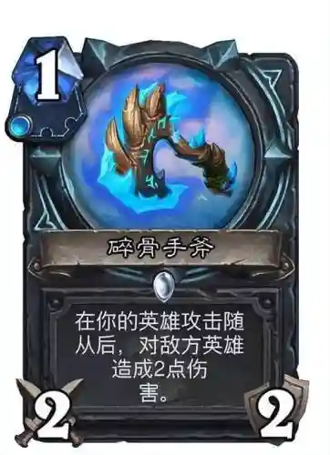 炉石死亡骑士武器插图