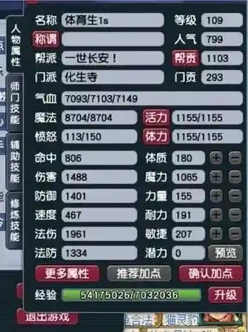 梦幻西游109武器伤害插图