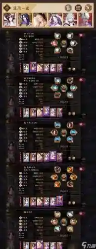 大蛇印记阵容_1插图1