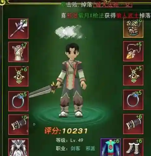 热血神剑侠客行攻略插图