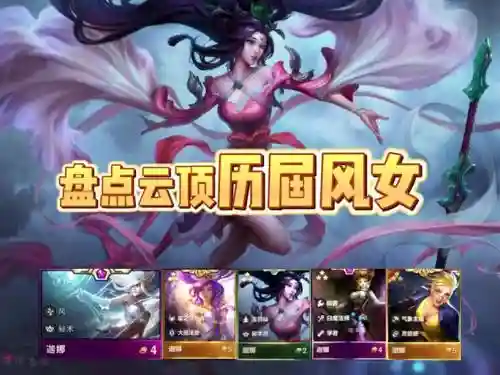 s6风女召唤师技能插图1