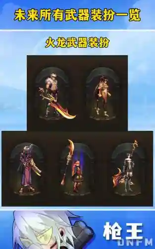 dnf万圣节大叔武器装扮插图1