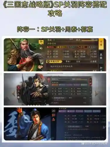 关羽阵容强度_2插图1