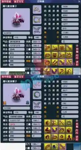 梦幻西游血宝宝怎么用好插图