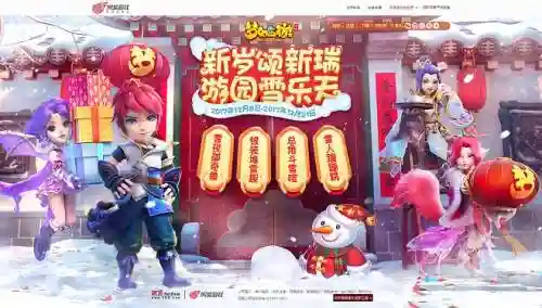 梦幻西游手游2017嘉年华插图1