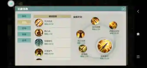 剑侠1枪天王技能加点插图