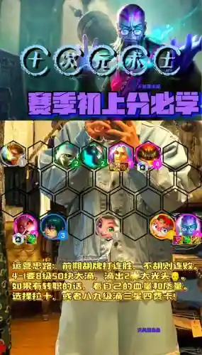 云顶术士阵容搭配插图1