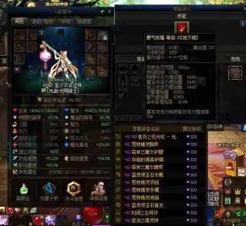 dnf奶妈加智力的武器插图1