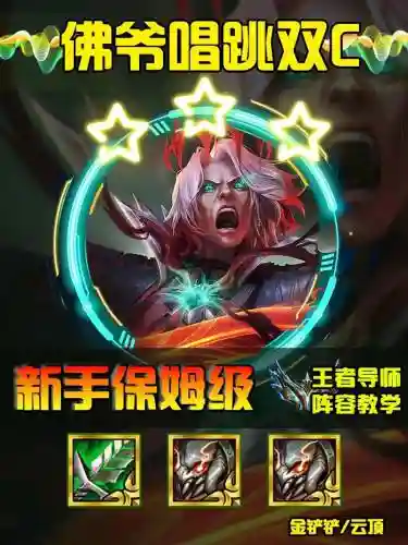 佛爷c阵容插图1