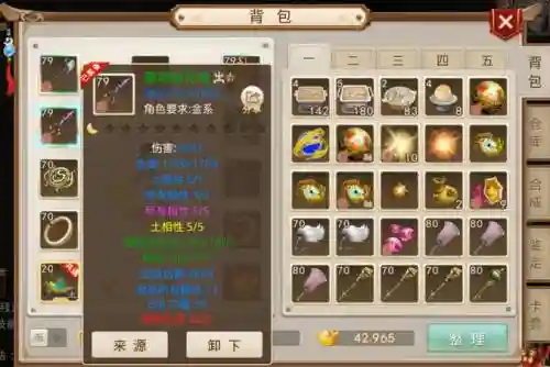 问道手游装备绿了之后还可以粉插图