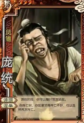三国杀纸牌的技能插图1