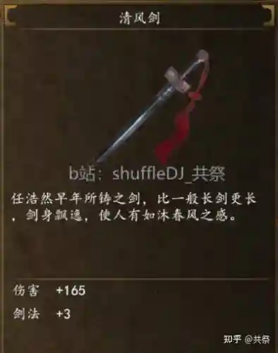 侠客风云传棍装备不了插图1