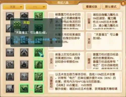梦幻西游魔天宫单秒技能叫什么插图1