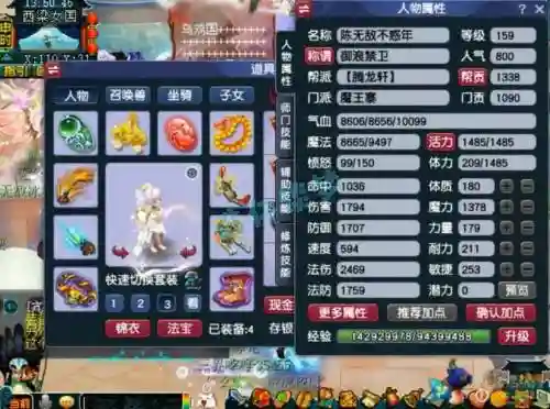梦幻西游手游魔王装备女插图1