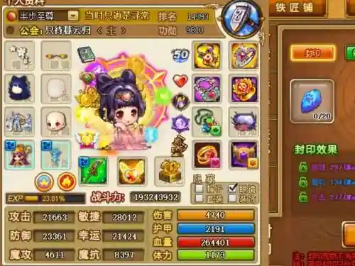 弹弹堂吉比鹿觉醒装备插图