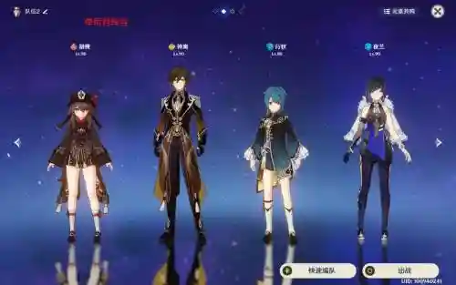 有钟离阵容插图