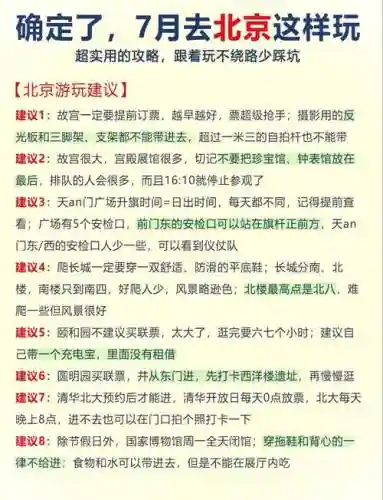 手游老人的旅行攻略插图1