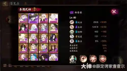 11.4阵容推荐_1插图1