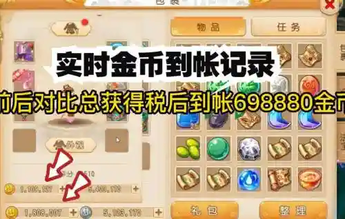 梦幻西游人民币换金币插图1