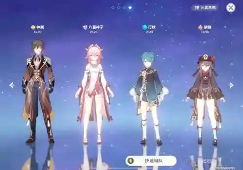 神子阵容插图1