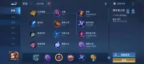 王者荣耀法师装备蛇头插图1