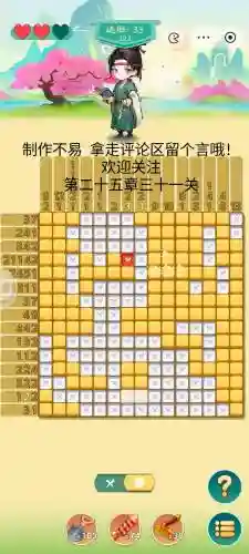 最-逵蜗范-第51关攻略插图1