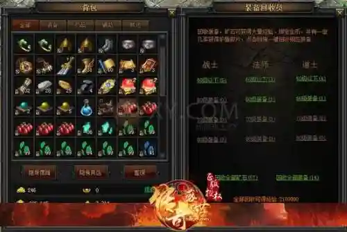 页游真能回收装备吗_1插图