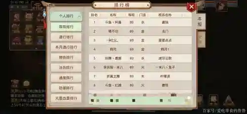 问道采集技能升级_1插图1