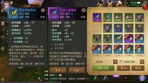光明大陆战士的装备图插图1