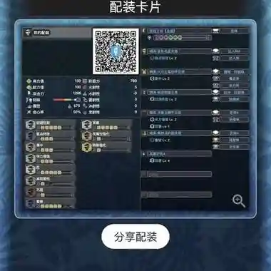 冰原dlc试玩装备插图1