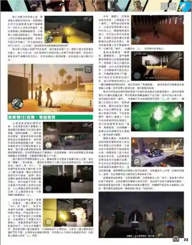 侠盗猎车圣安地斯孙悟空技能插图
