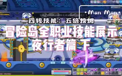 夜行者技能加点插图1