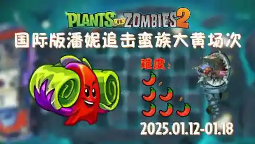 大辣椒阵容插图1