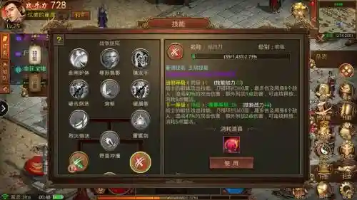 传奇合击技能书插图1