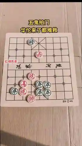 腾讯中国象棋残局48关攻略插图1
