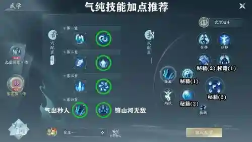 剑3刷生活技能搭配插图