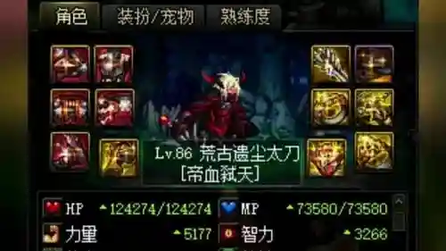dnf钝宗安图恩装备插图1