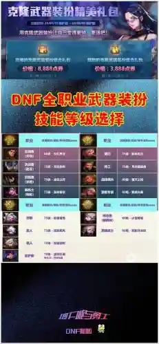 加技能称号宝珠插图