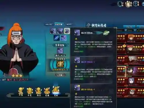 火影手游畜牲道技能插图1