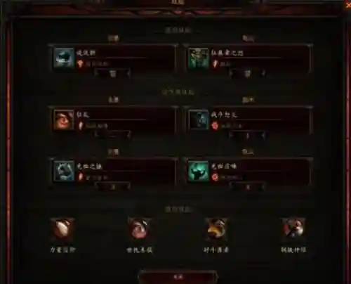 ps4暗黑3野蛮人技能插图