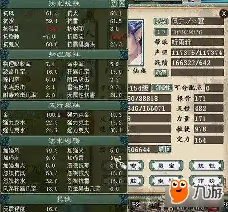 大话2塔7三尸神攻略_1插图