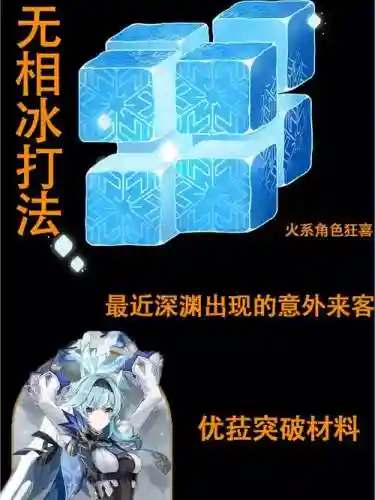 无相冰阵容_1插图
