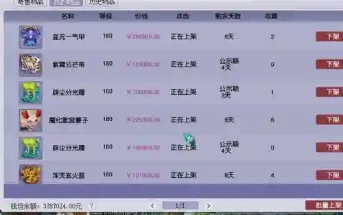 梦幻西游口袋版各消费_1插图