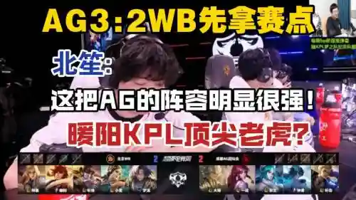 kpl老虎阵容插图1