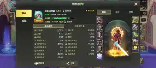 dnf剑圣2018毕业装备插图1
